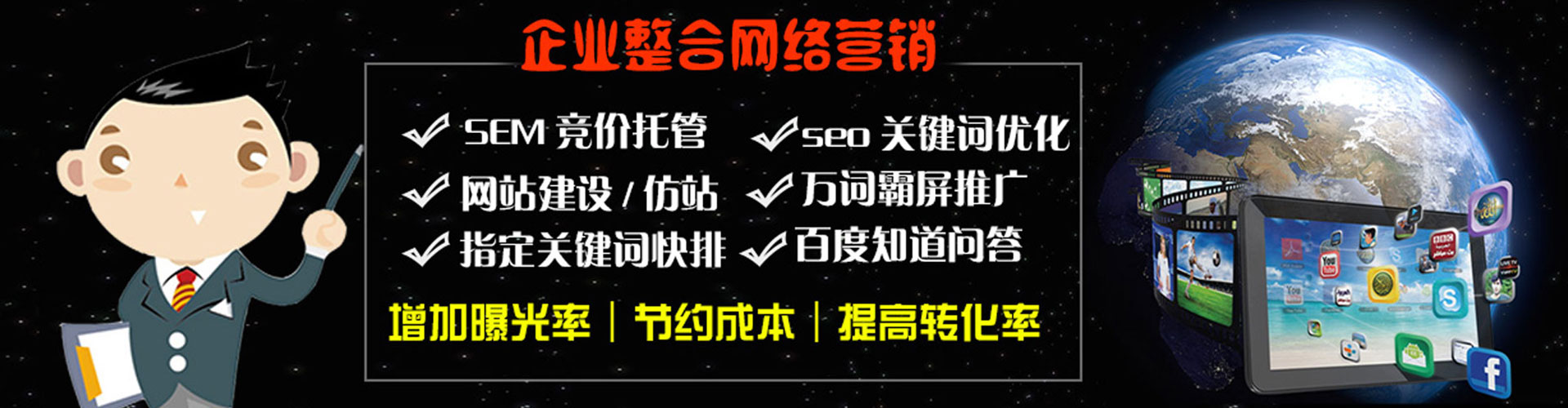 连江sem服务